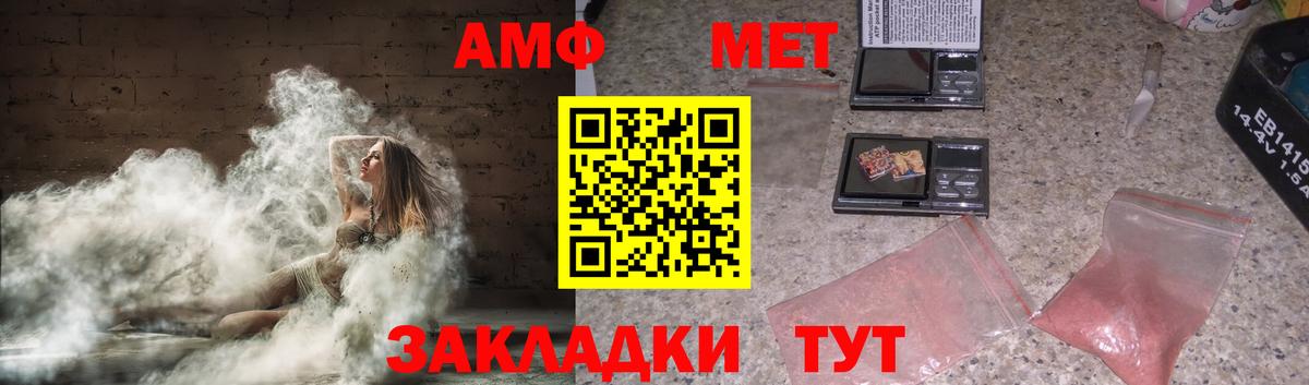 Amphetamine 98%  Вход с VPN  ОМГ ОМГ как войти  АМФ  Тамбов  Амфетамин 