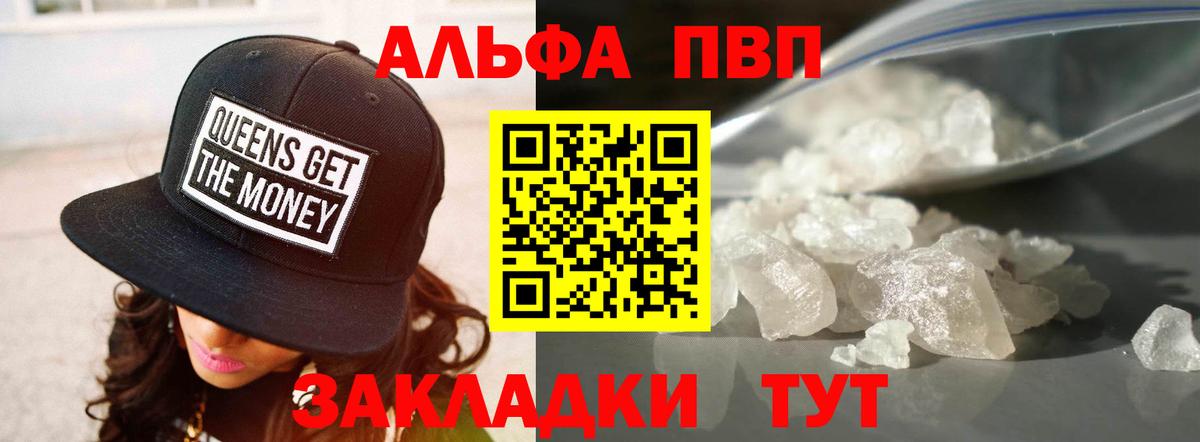 A-PVP мука Тамбов