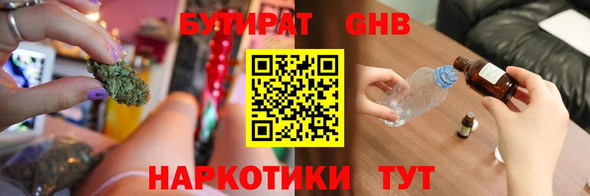 БУТИРАТ Butirat  Вход с VPN  Тамбов 