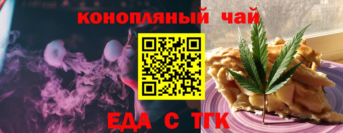 Canna-Cookies конопля Тамбов