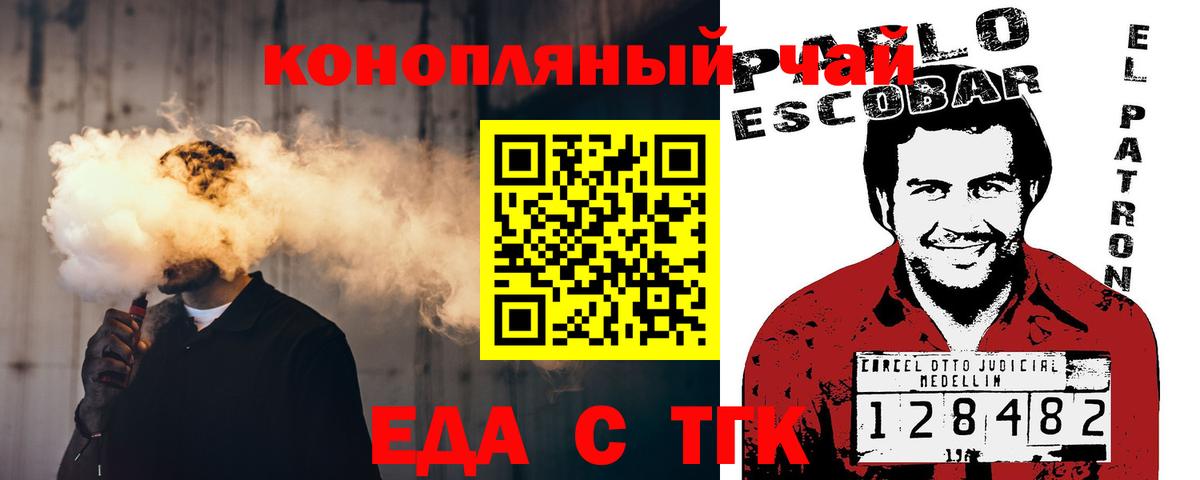 Тамбов  Еда ТГК марихуана  Вход с VPN 