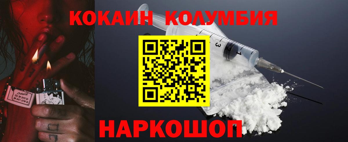 Кокаин Fish Scale  Вход с VPN  Тамбов  COCAIN 99% 