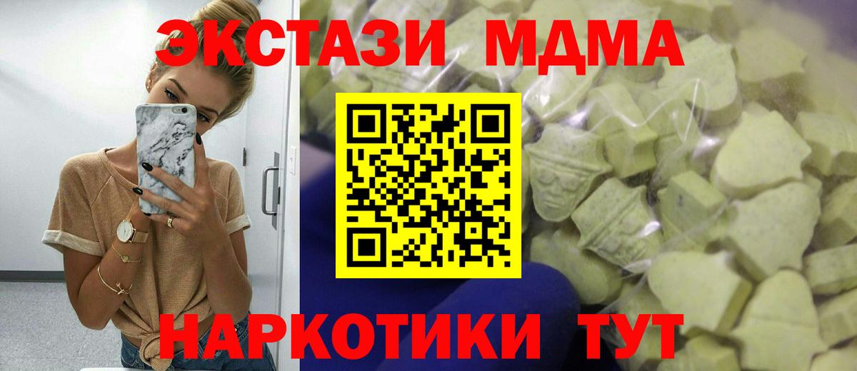 Тамбов  Экстази MDMA  Вход с VPN  Экстази louis Vuitton 