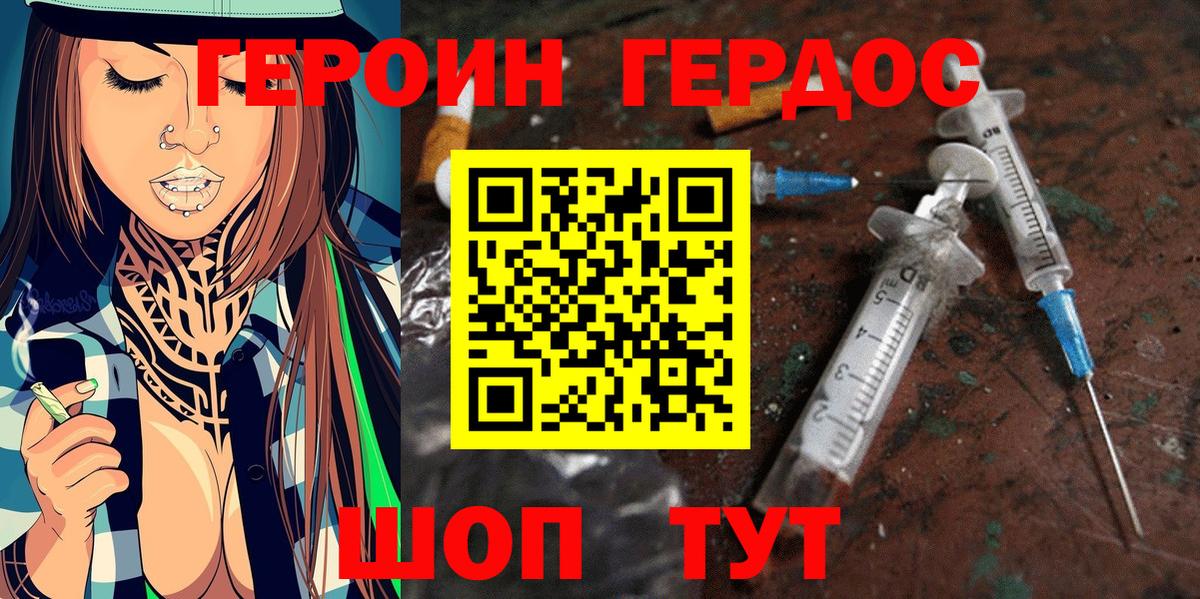 ГЕРОИН VHQ  Вход с VPN  Тамбов 
