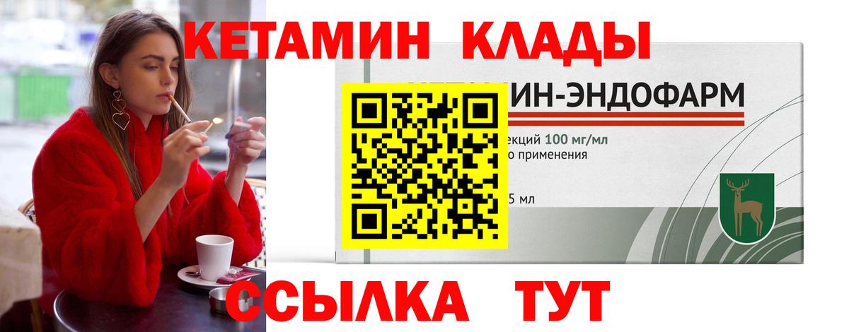 КЕТАМИН VHQ  hydra ТОР  Тамбов  Вход с VPN  Кетамин ketamine 