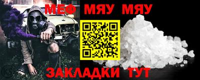 мяу мяу кристалл Нальчик