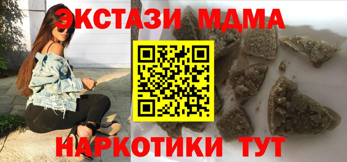 Тамбов  МДМА молли  МДМА  Вход с VPN  МДМА кристаллы 