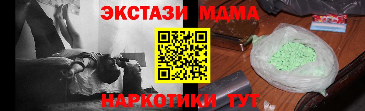 MDMA молли Тамбов