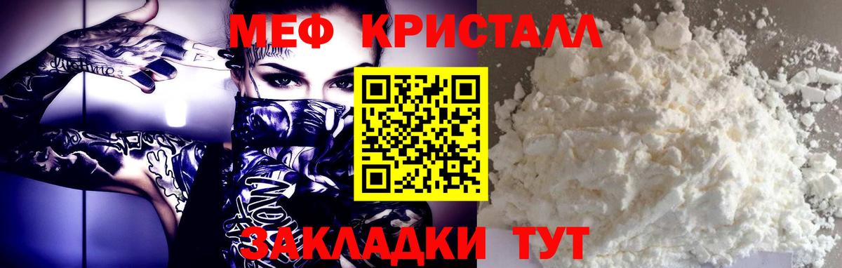 Мефедрон  Вход с VPN  МЕФ mephedrone  где купить наркоту  МЕФ mephedrone  Тамбов 