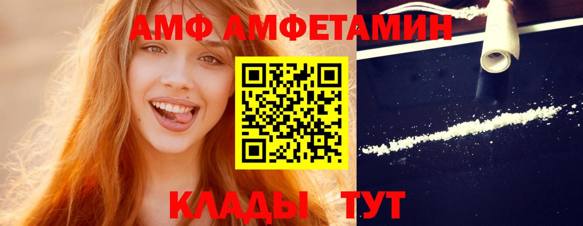 Тамбов  МЕТАМФЕТАМИН Декстрометамфетамин 99.9%  МЕТАМФЕТАМИН  Вход с VPN 
