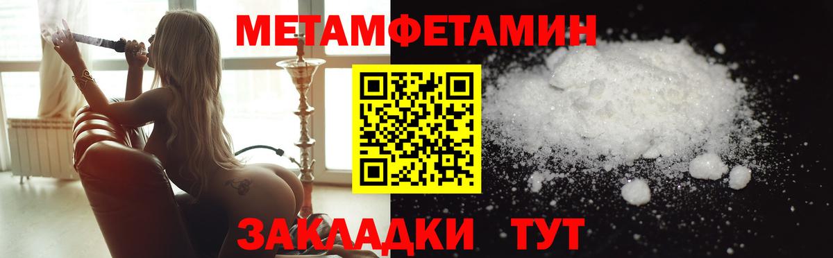 Первитин винт Тамбов
