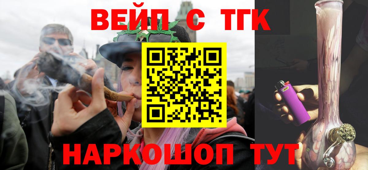 ТГК жижа  Дистиллят ТГК Wax  Вход с VPN  Тамбов 